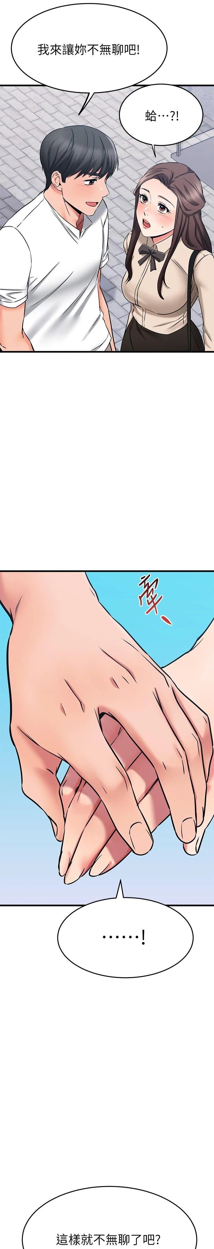 [韩国漫画] 我的好友太超过！ 剧情,OL#[51P]-43
