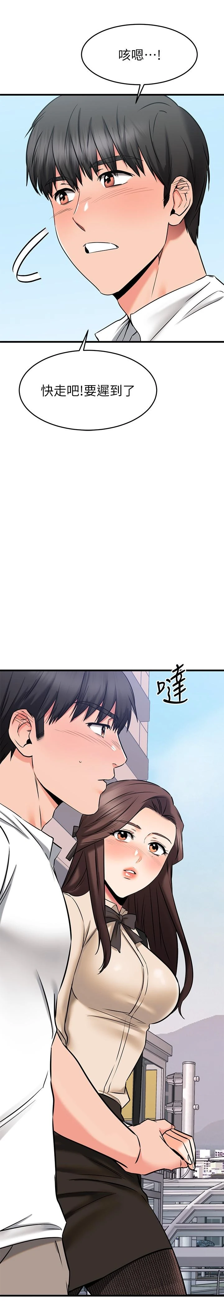 [韩国漫画] 我的好友太超过！ 剧情,OL#[51P]-45