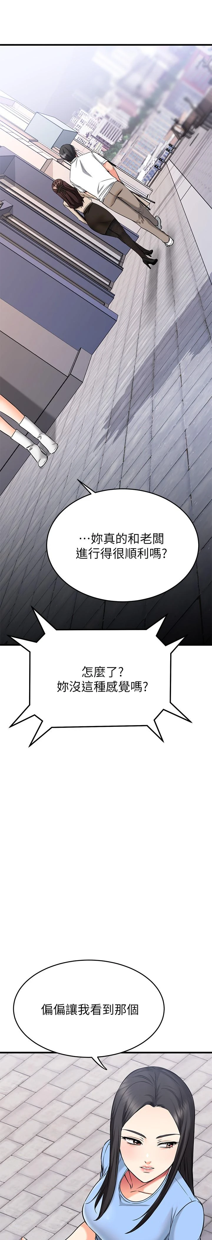 [韩国漫画] 我的好友太超过！ 剧情,OL#[51P]-47