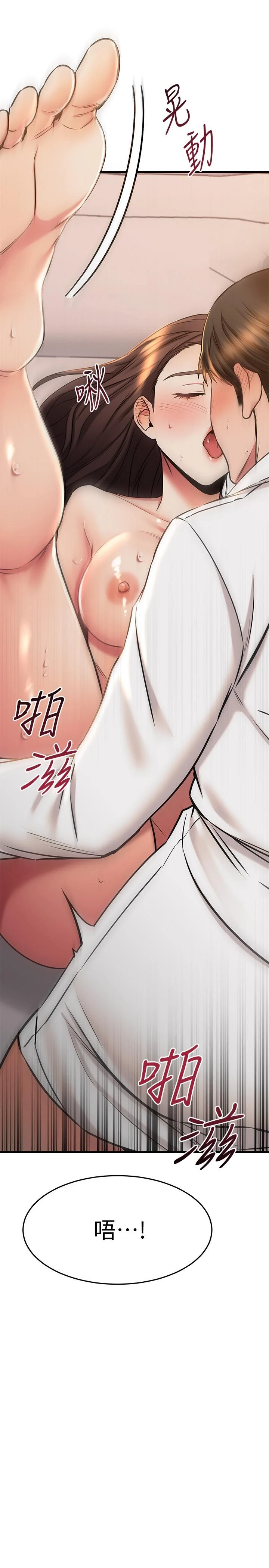 [韩国漫画] 我的好友太超过！ 剧情,OL#[51P]-5