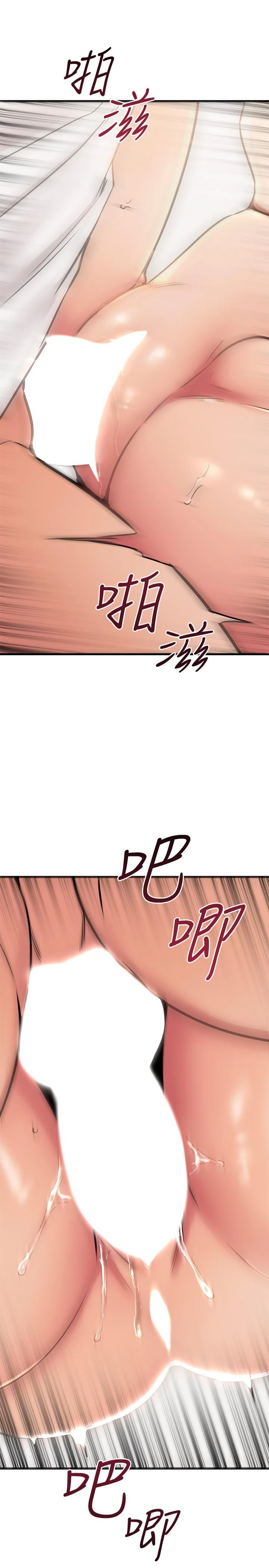 [韩国漫画] 我的好友太超过！ 剧情,OL#[51P]-7