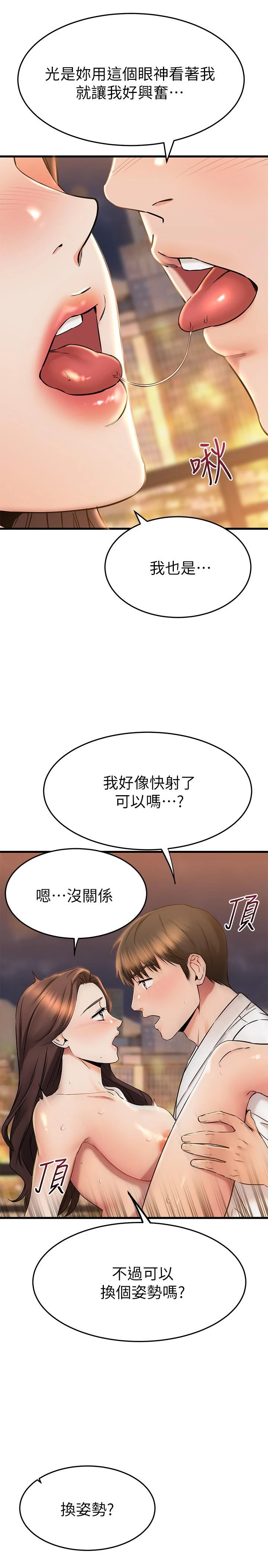 [韩国漫画] 我的好友太超过！ 剧情,OL#[51P]-9