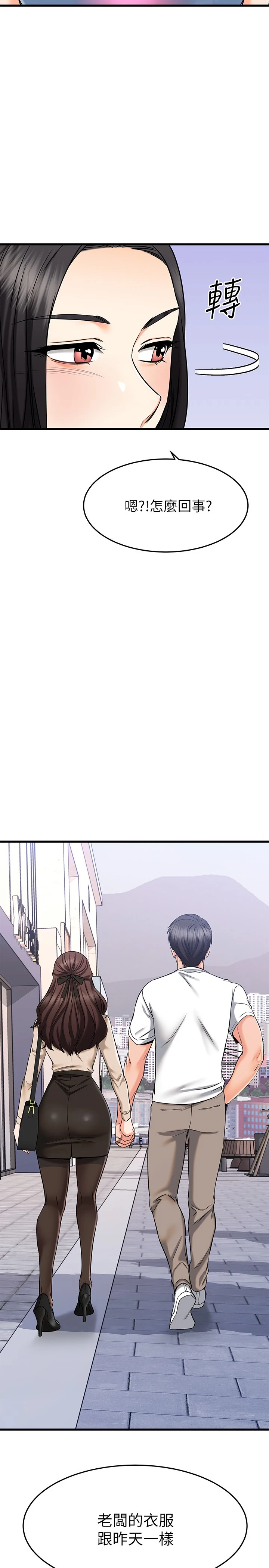 [韩国漫画] 我的好友太超过！ 剧情,OL#[51P]-12
