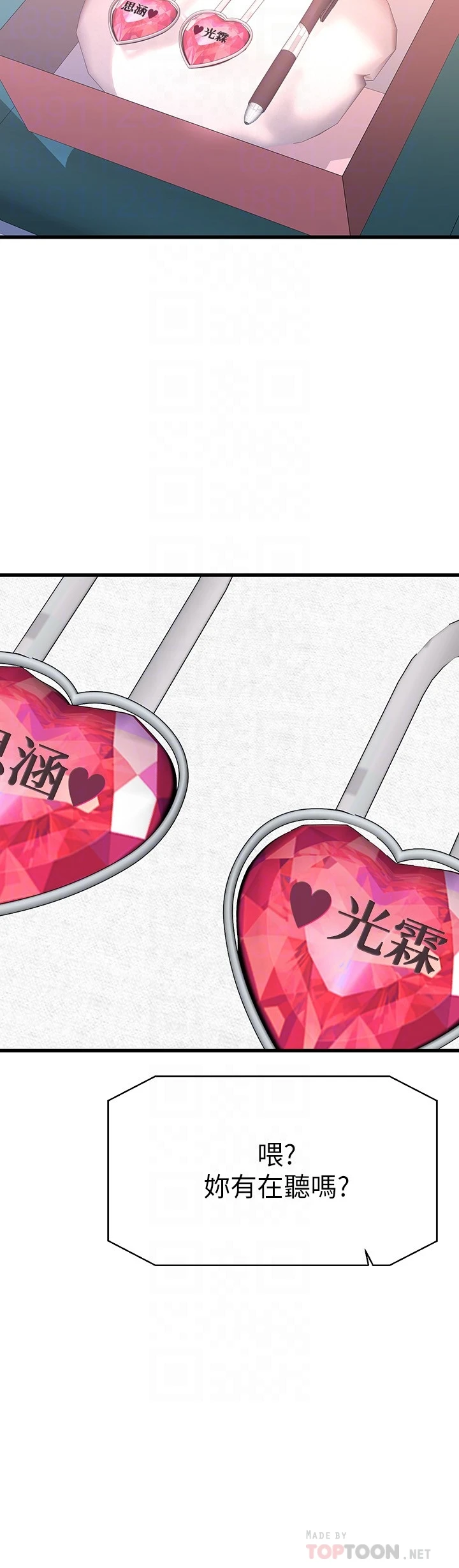 [韩国漫画] 我的好友太超过！ 剧情,OL#[51P]-15