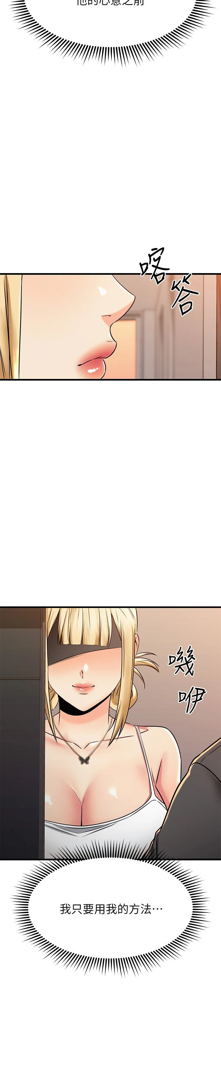 [韩国漫画] 我的好友太超过！ 剧情,OL#[51P]-21