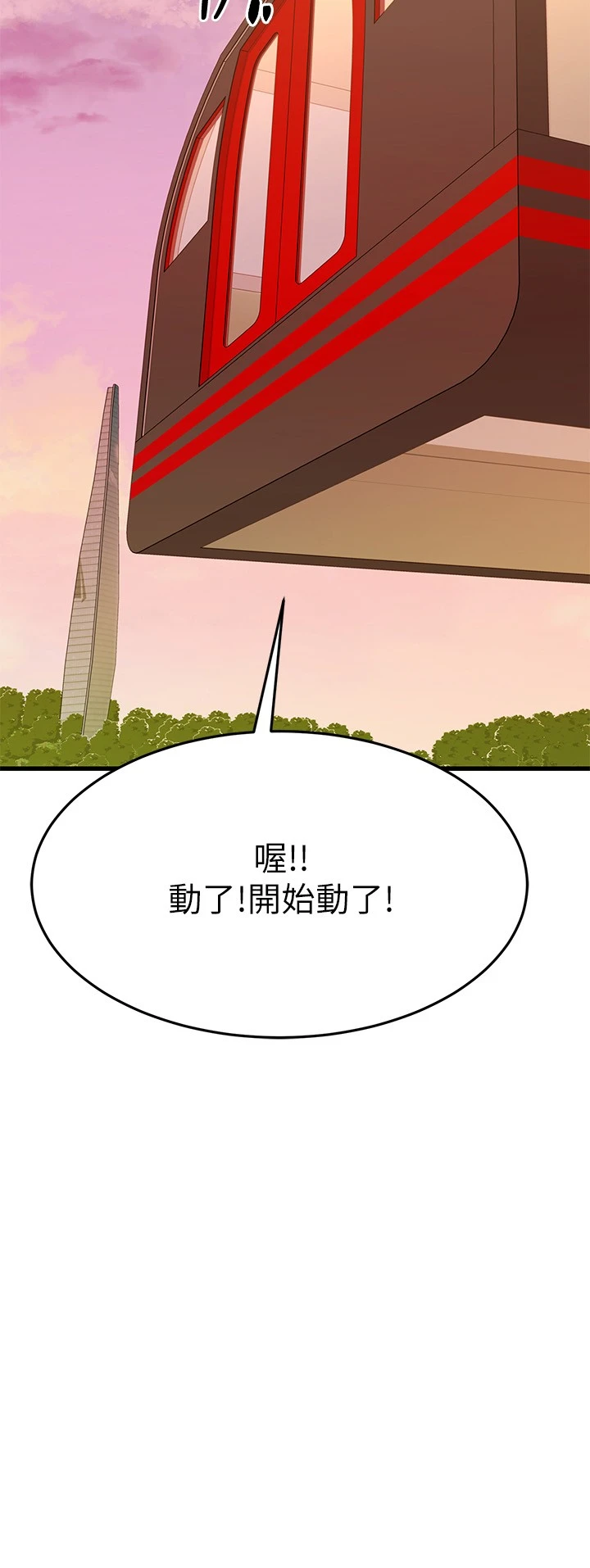 [韩国漫画] 我的好友太超过！ 剧情,OL#[51P]-29