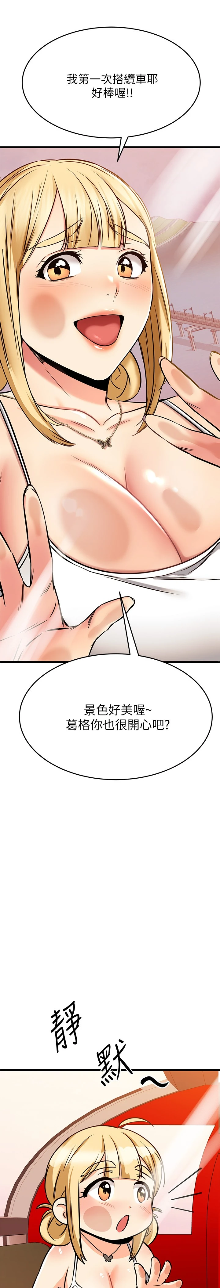 [韩国漫画] 我的好友太超过！ 剧情,OL#[51P]-30