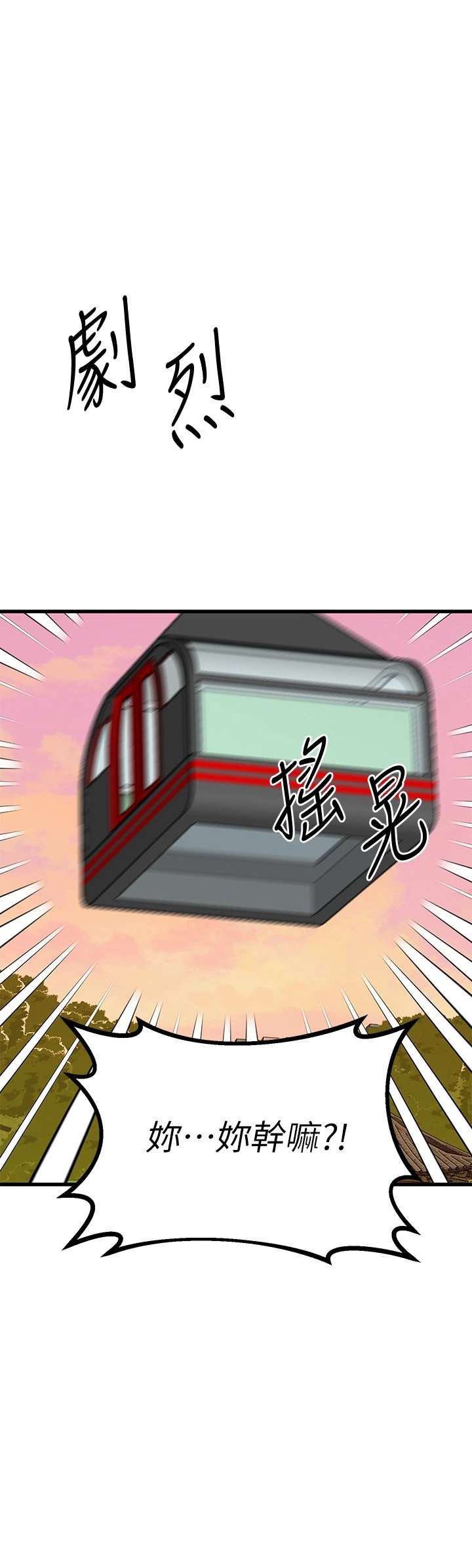 [韩国漫画] 我的好友太超过！ 剧情,OL#[51P]-35
