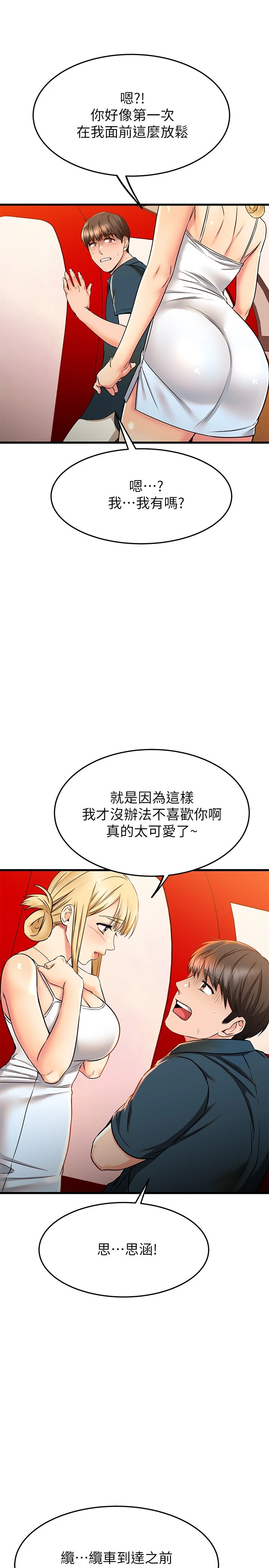 [韩国漫画] 我的好友太超过！ 剧情,OL#[51P]-38