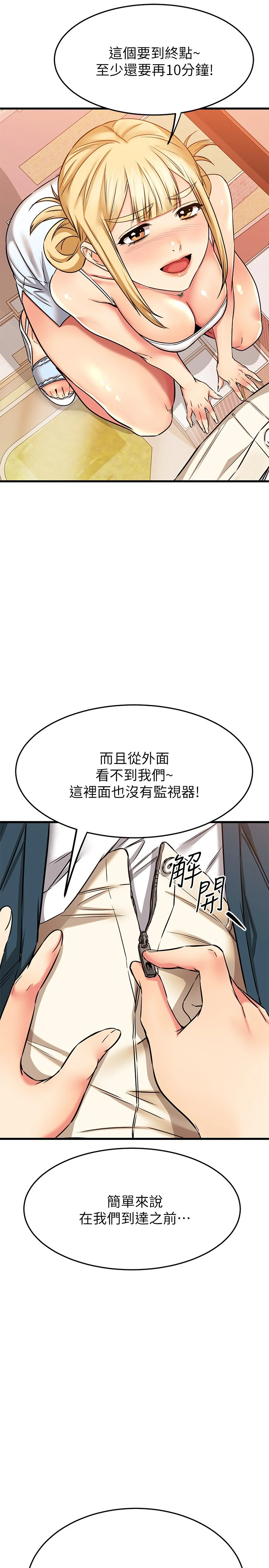 [韩国漫画] 我的好友太超过！ 剧情,OL#[51P]-40