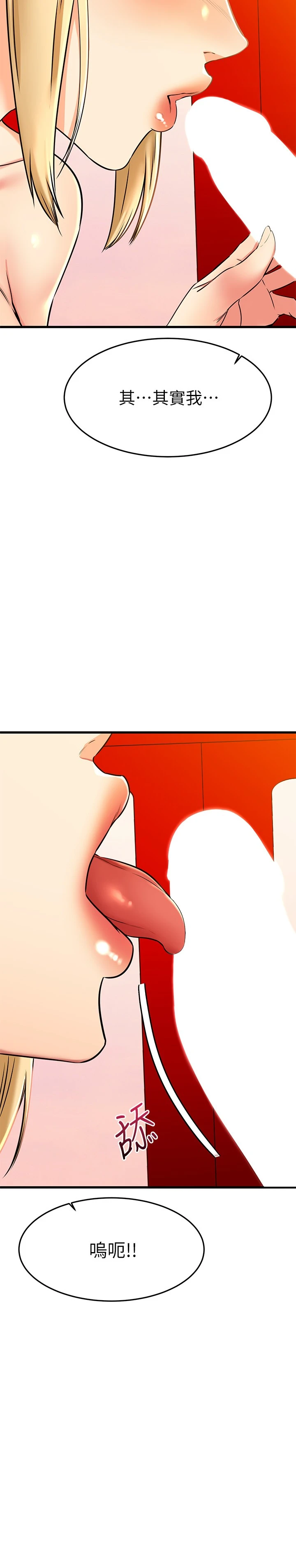 [韩国漫画] 我的好友太超过！ 剧情,OL#[51P]-43