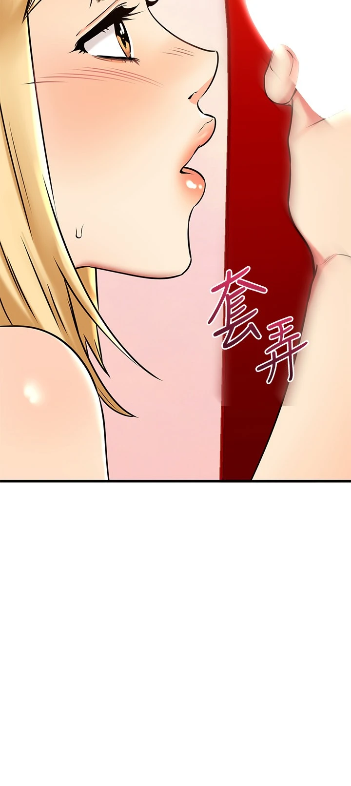 [韩国漫画] 我的好友太超过！ 剧情,OL#[51P]-45