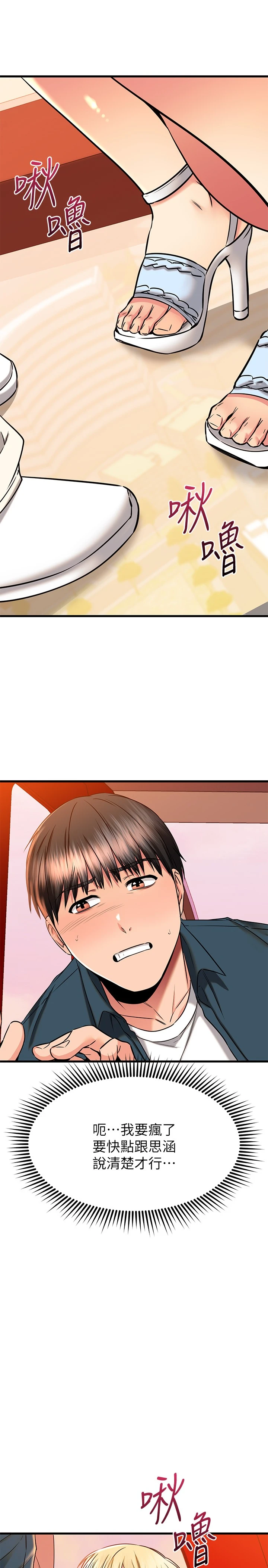 [韩国漫画] 我的好友太超过！ 剧情,OL#[51P]-46