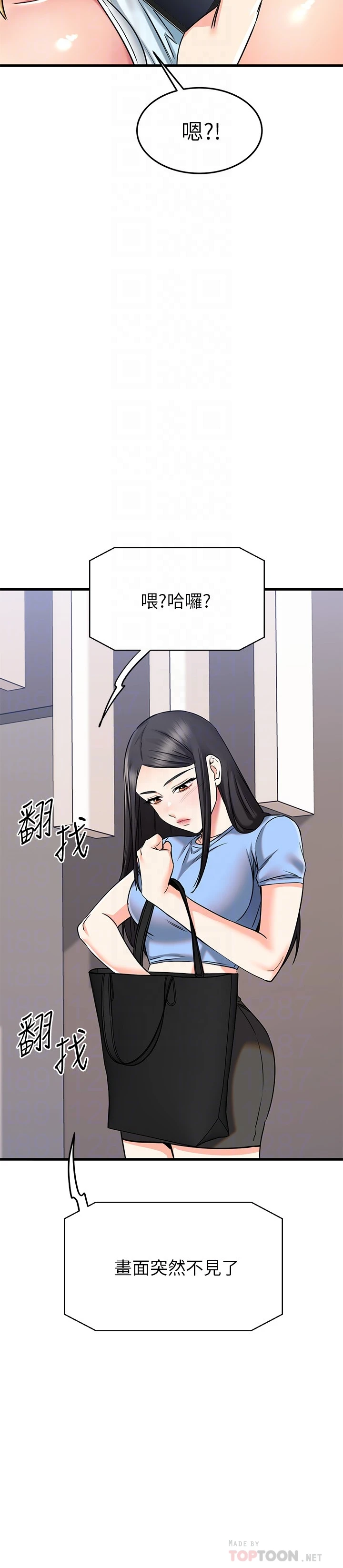 [韩国漫画] 我的好友太超过！ 剧情,OL#[51P]-8