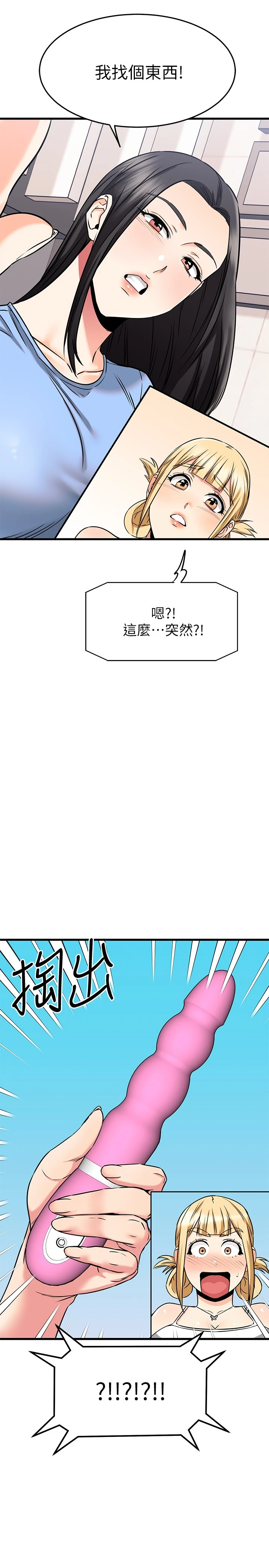 [韩国漫画] 我的好友太超过！ 剧情,OL#[51P]-9