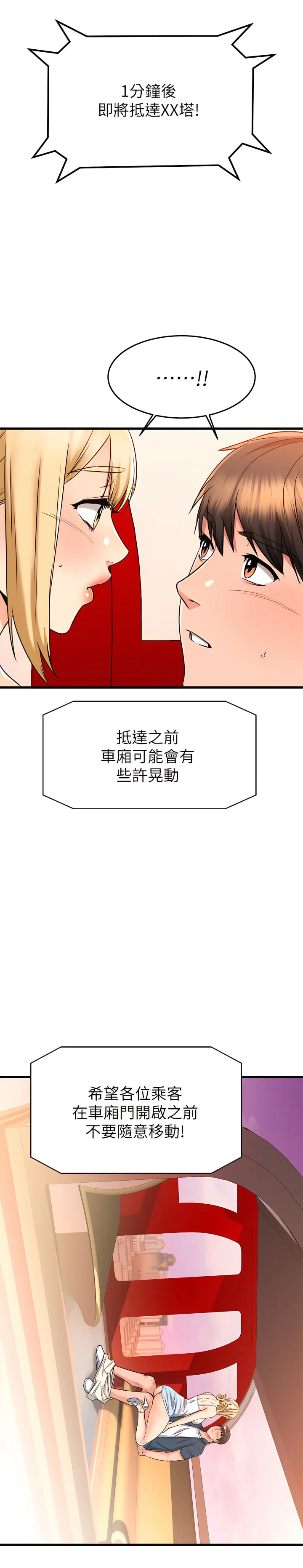 [韩国漫画] 我的好友太超过！ 剧情,OL#[44P]-11