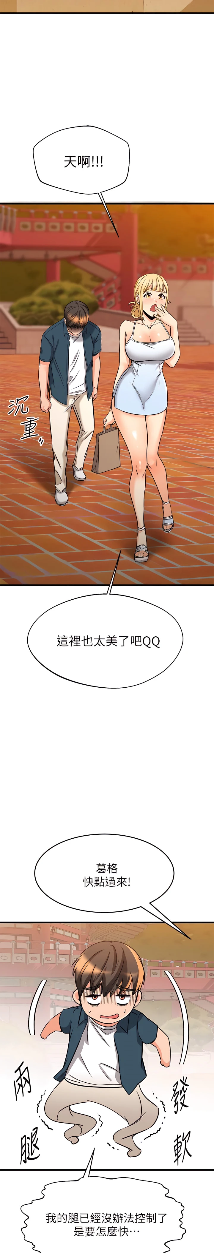 [韩国漫画] 我的好友太超过！ 剧情,OL#[44P]-13