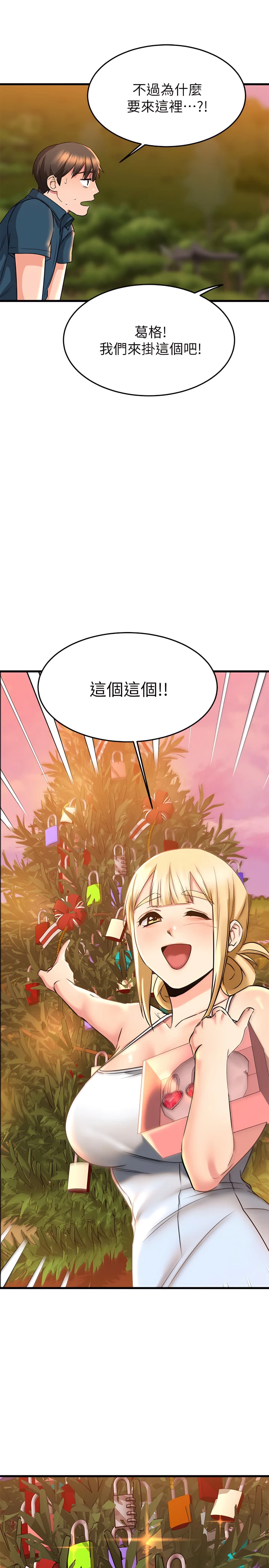[韩国漫画] 我的好友太超过！ 剧情,OL#[44P]-15