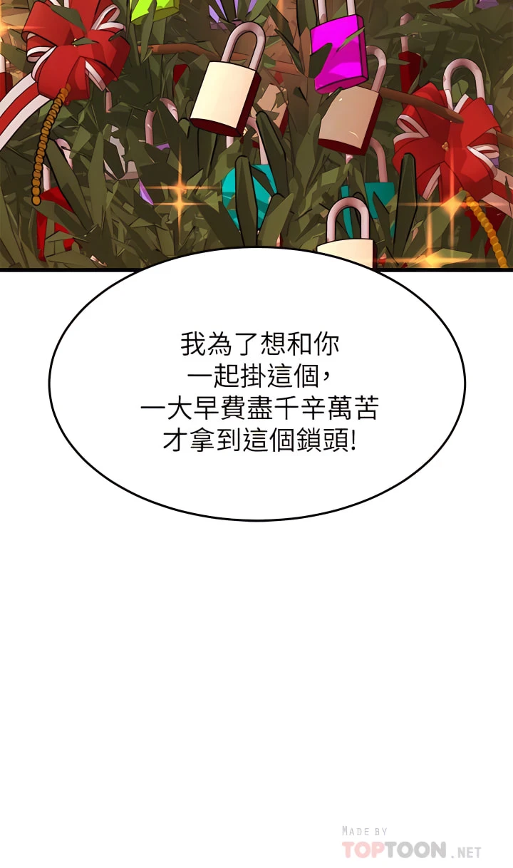 [韩国漫画] 我的好友太超过！ 剧情,OL#[44P]-16
