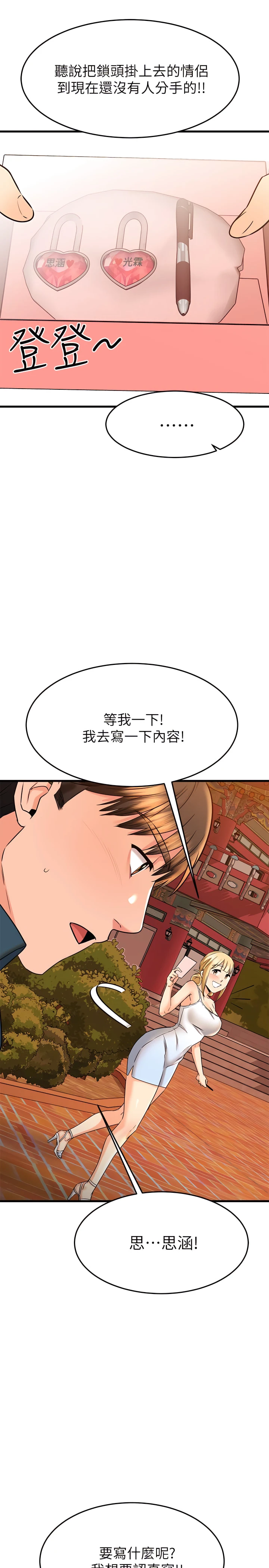 [韩国漫画] 我的好友太超过！ 剧情,OL#[44P]-17