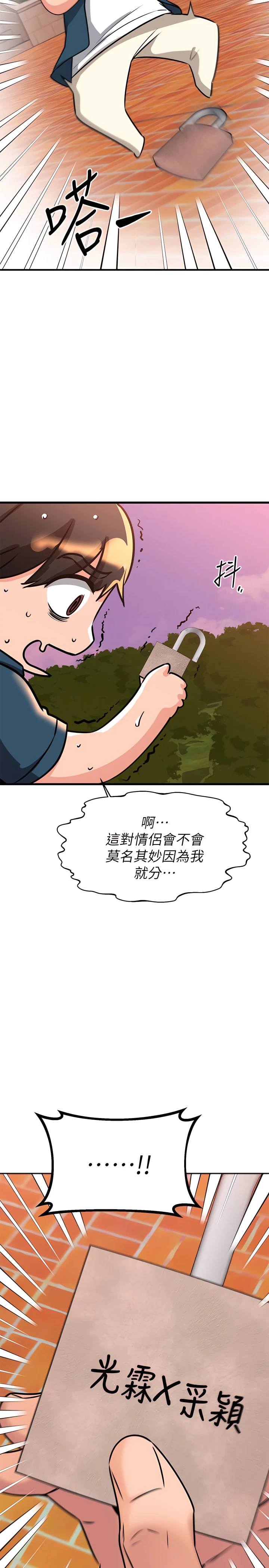 [韩国漫画] 我的好友太超过！ 剧情,OL#[44P]-20