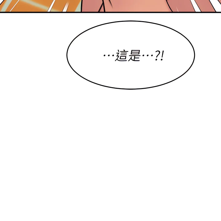 [韩国漫画] 我的好友太超过！ 剧情,OL#[44P]-21
