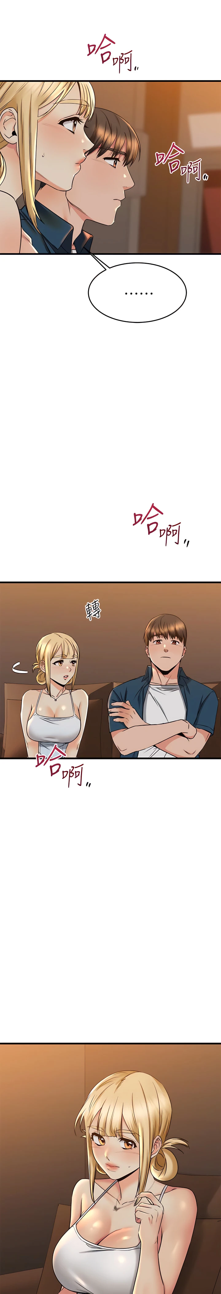[韩国漫画] 我的好友太超过！ 剧情,OL#[44P]-28