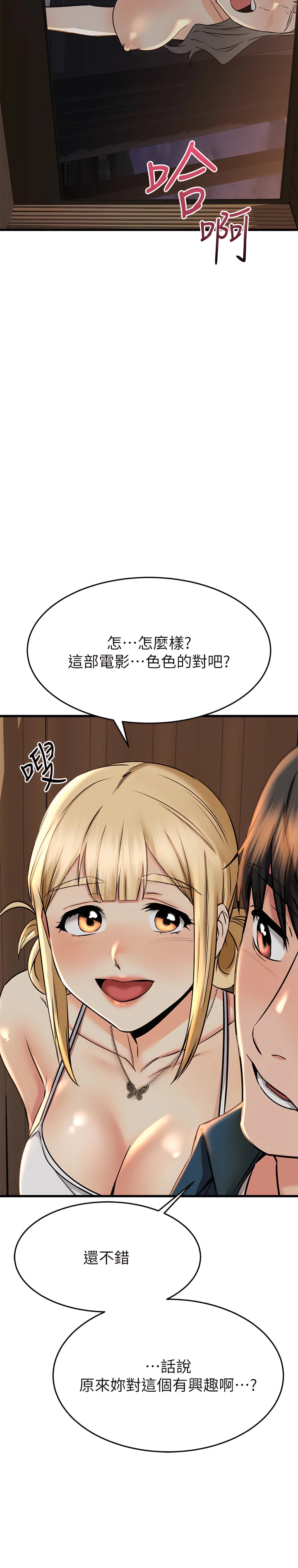 [韩国漫画] 我的好友太超过！ 剧情,OL#[44P]-31