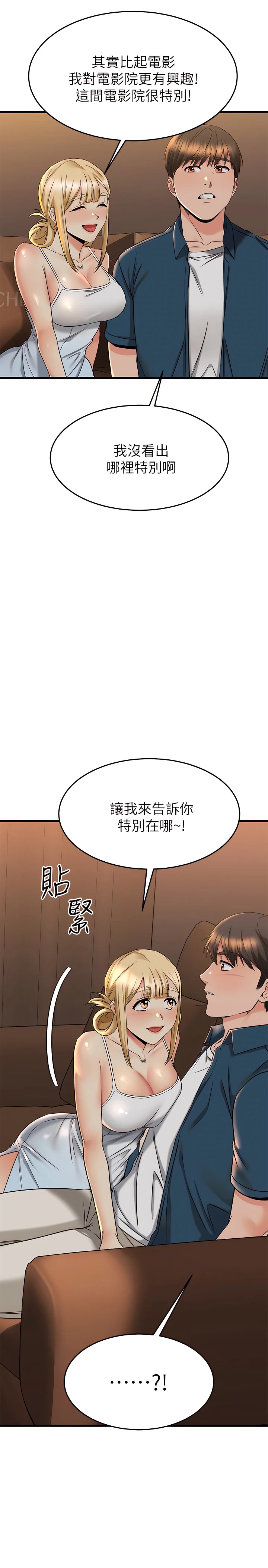 [韩国漫画] 我的好友太超过！ 剧情,OL#[44P]-32