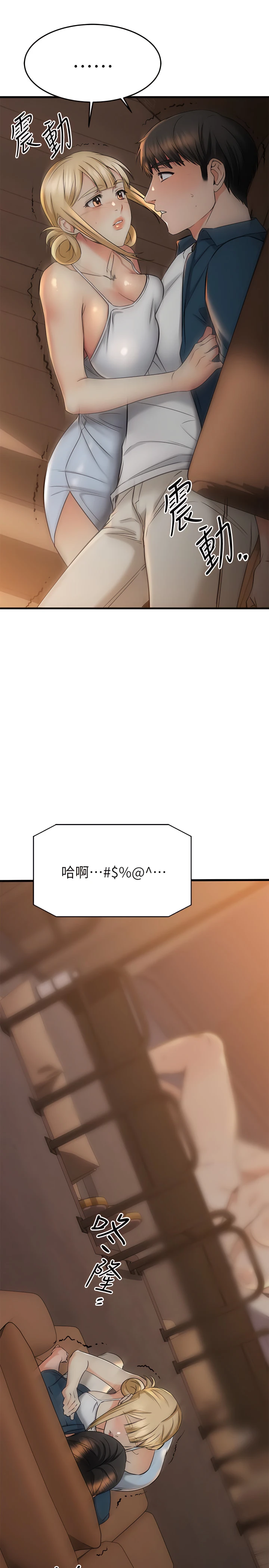 [韩国漫画] 我的好友太超过！ 剧情,OL#[44P]-36