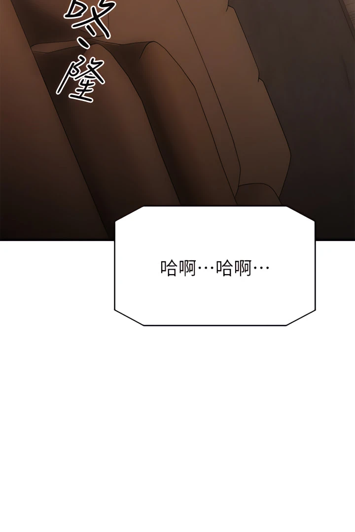 [韩国漫画] 我的好友太超过！ 剧情,OL#[44P]-37