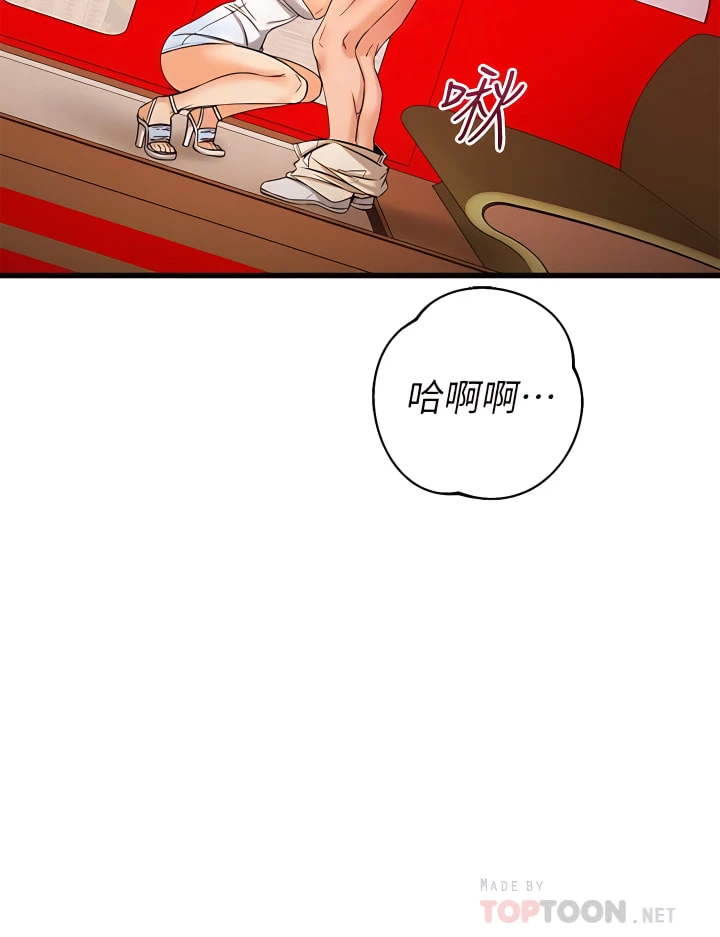 [韩国漫画] 我的好友太超过！ 剧情,OL#[44P]-4