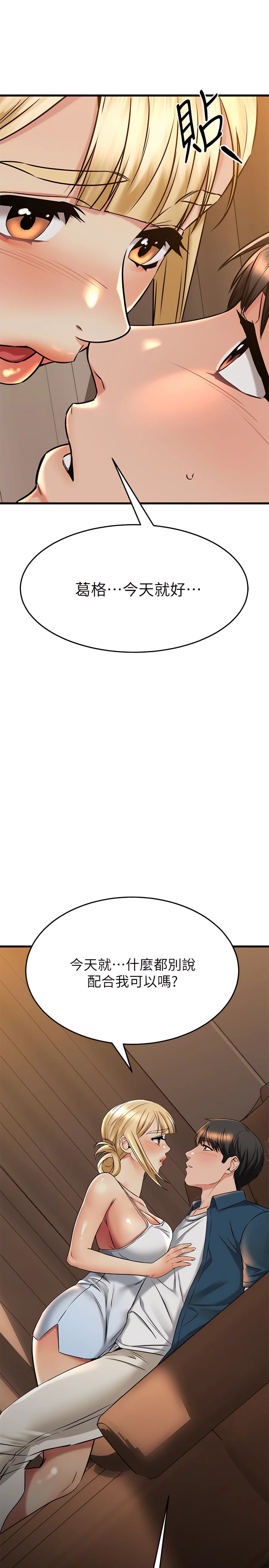 [韩国漫画] 我的好友太超过！ 剧情,OL#[44P]-41