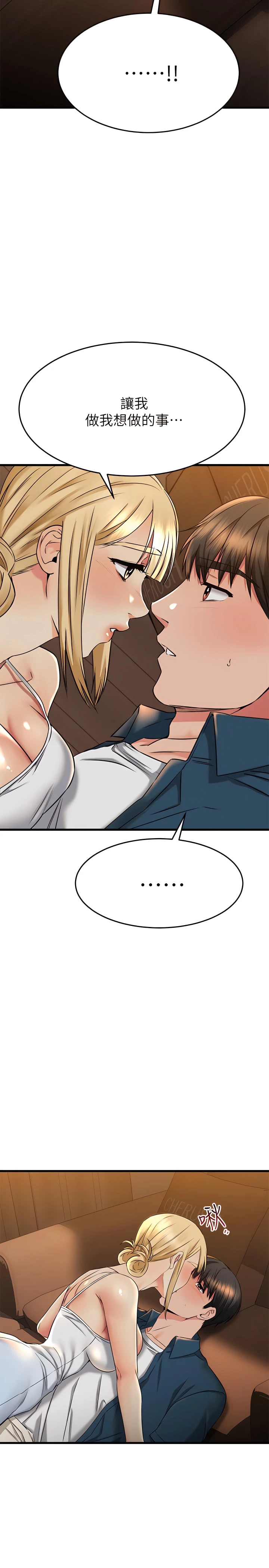 [韩国漫画] 我的好友太超过！ 剧情,OL#[44P]-42