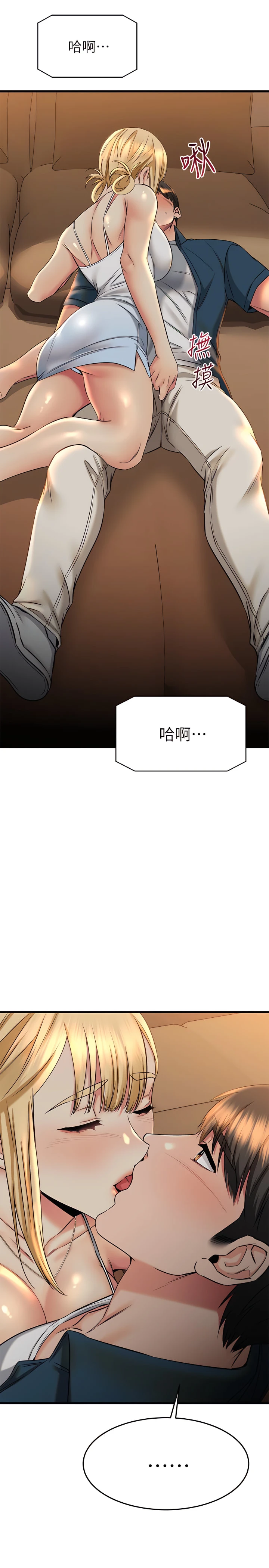 [韩国漫画] 我的好友太超过！ 剧情,OL#[44P]-43