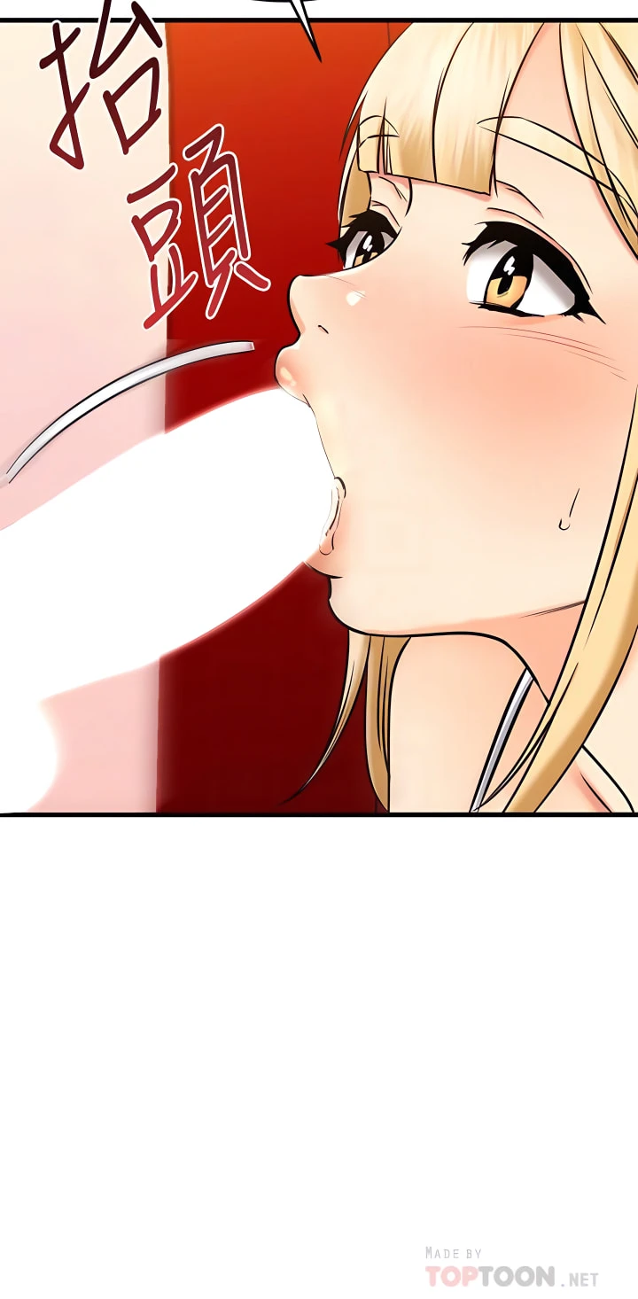 [韩国漫画] 我的好友太超过！ 剧情,OL#[44P]-6