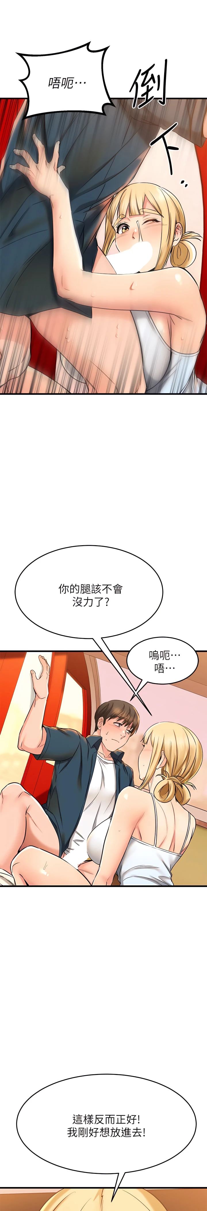 [韩国漫画] 我的好友太超过！ 剧情,OL#[44P]-7
