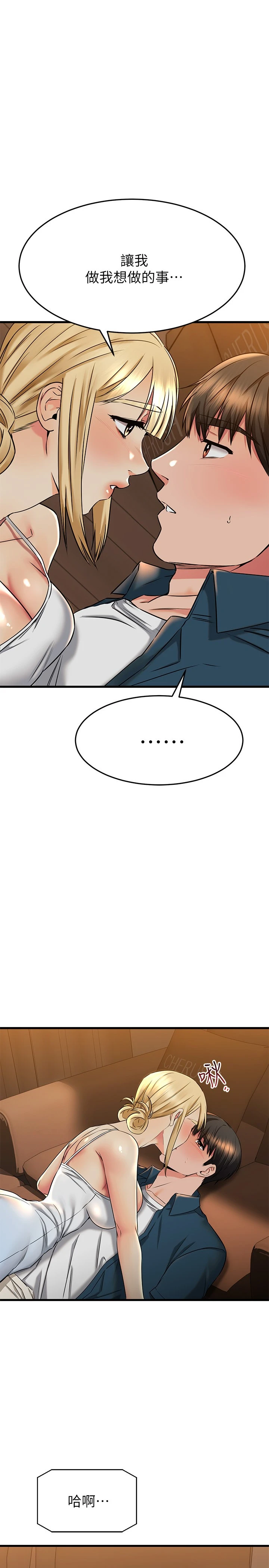 [韩国漫画] 我的好友太超过！ 剧情,OL#[46P]-1