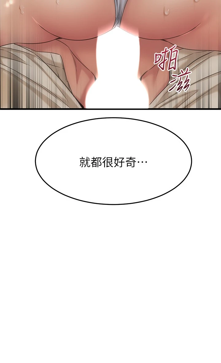 [韩国漫画] 我的好友太超过！ 剧情,OL#[46P]-11