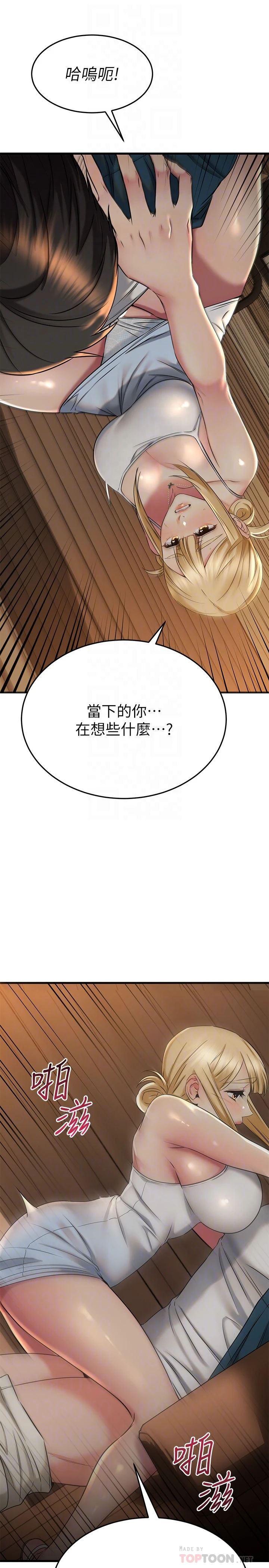[韩国漫画] 我的好友太超过！ 剧情,OL#[46P]-12