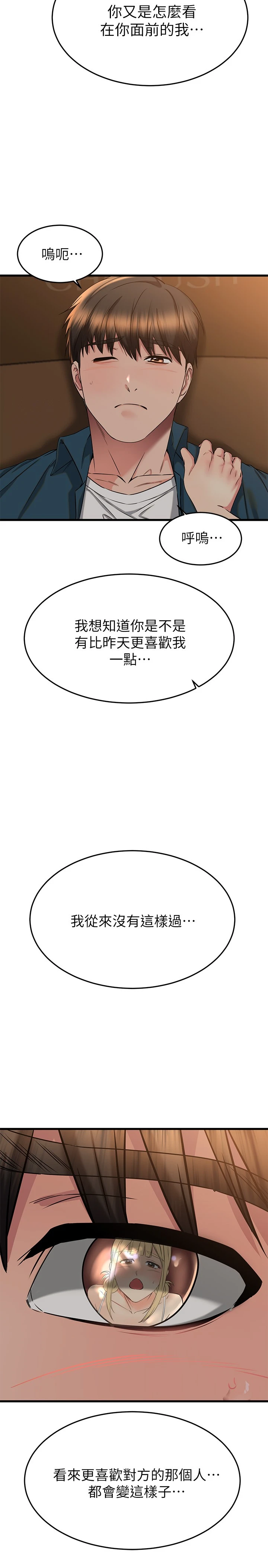 [韩国漫画] 我的好友太超过！ 剧情,OL#[46P]-13