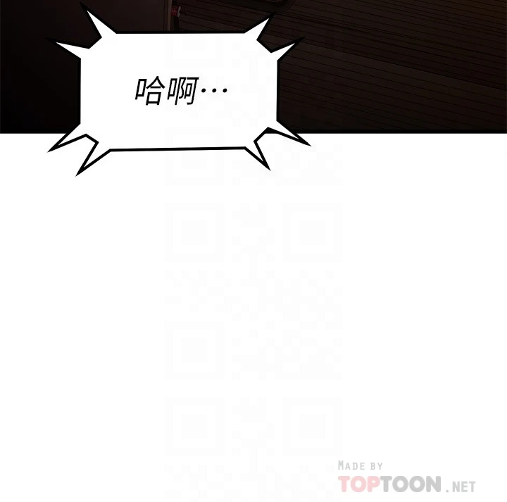 [韩国漫画] 我的好友太超过！ 剧情,OL#[46P]-16
