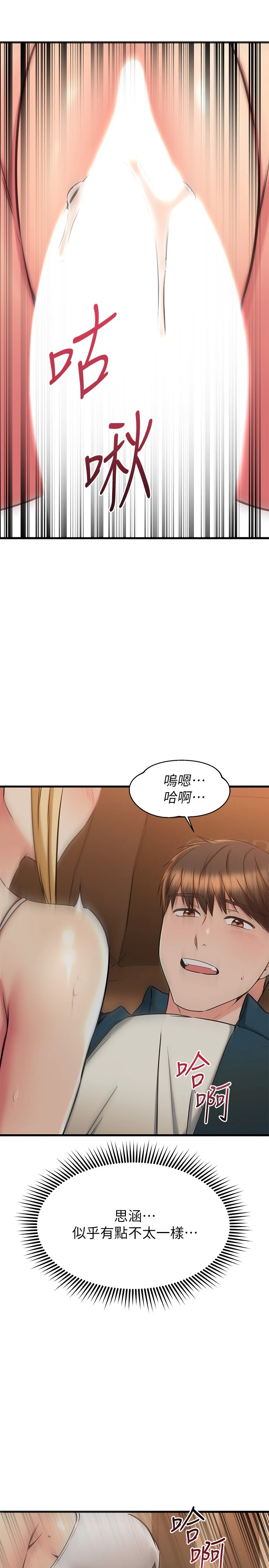 [韩国漫画] 我的好友太超过！ 剧情,OL#[46P]-19