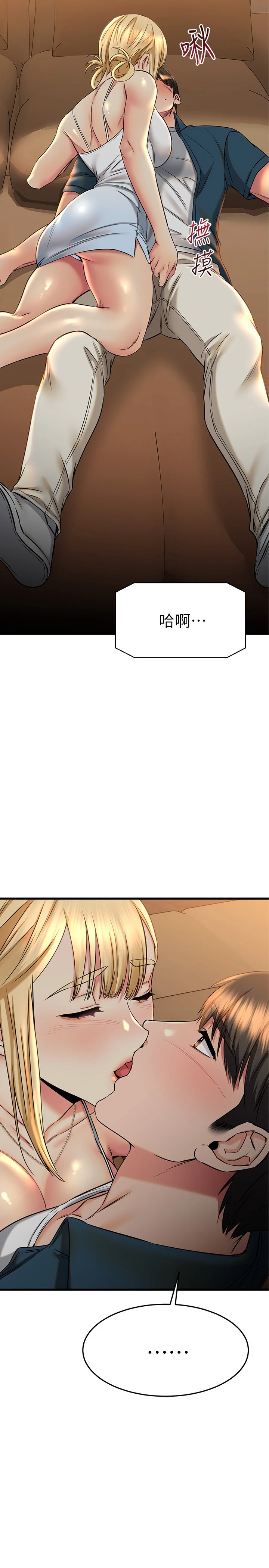 [韩国漫画] 我的好友太超过！ 剧情,OL#[46P]-2