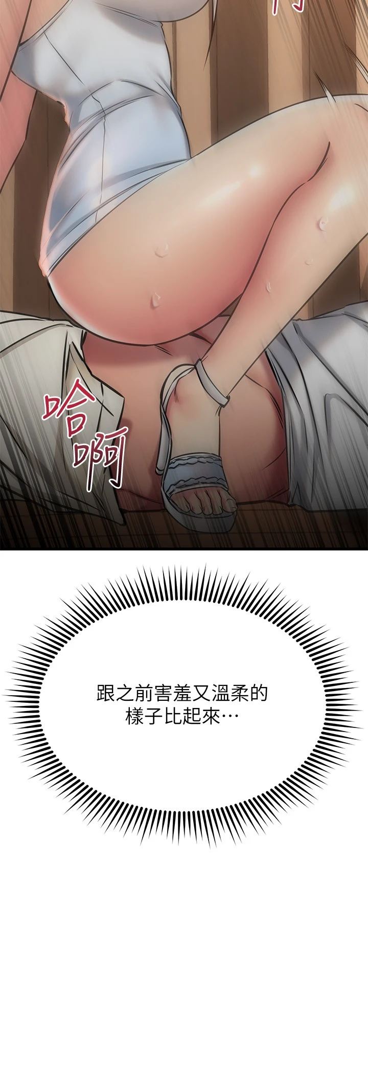 [韩国漫画] 我的好友太超过！ 剧情,OL#[46P]-20