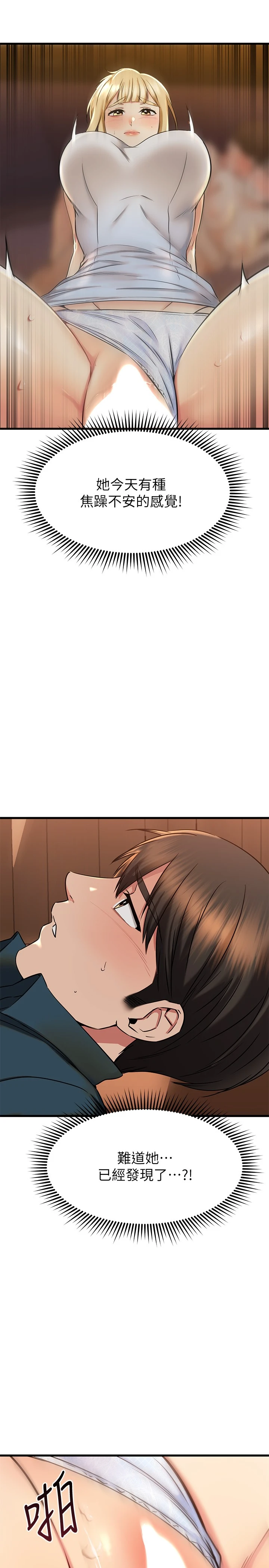 [韩国漫画] 我的好友太超过！ 剧情,OL#[46P]-21