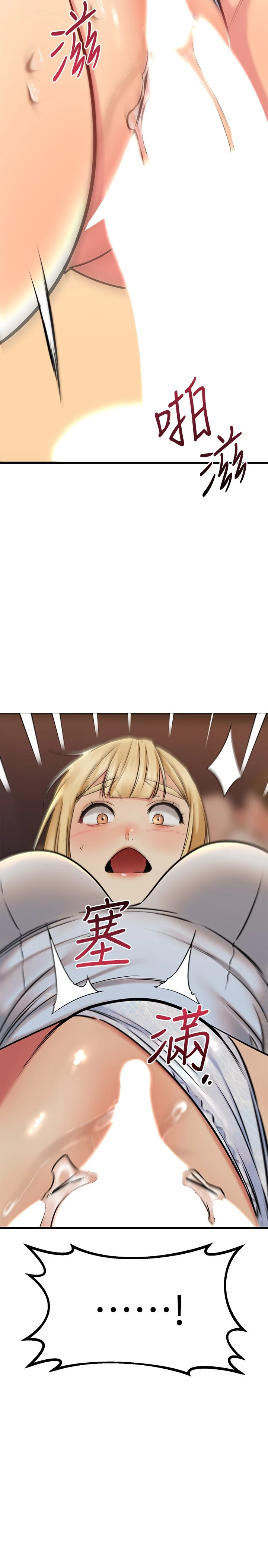 [韩国漫画] 我的好友太超过！ 剧情,OL#[46P]-22