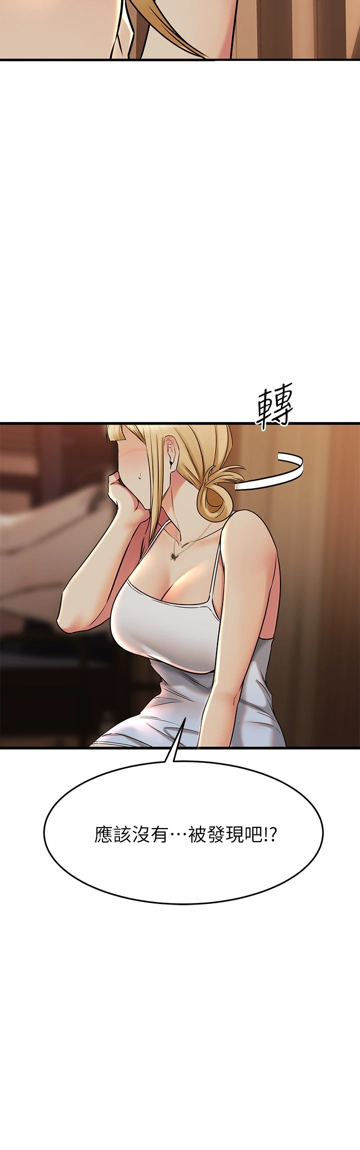 [韩国漫画] 我的好友太超过！ 剧情,OL#[46P]-25