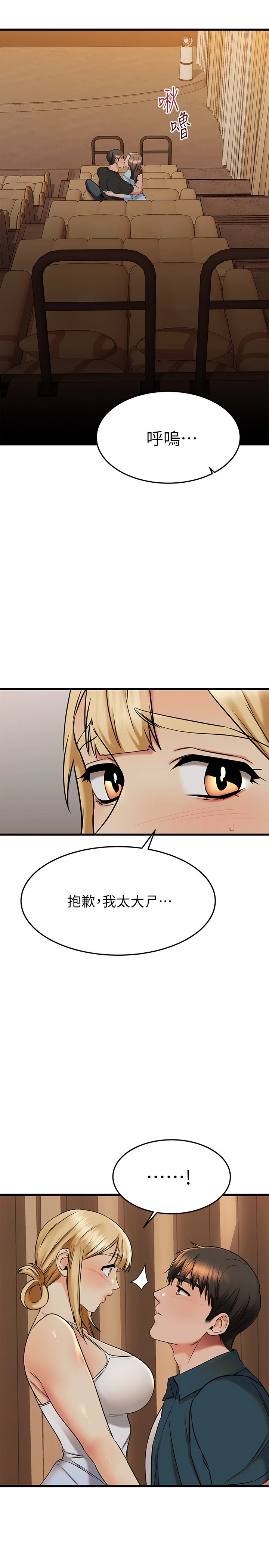 [韩国漫画] 我的好友太超过！ 剧情,OL#[46P]-26