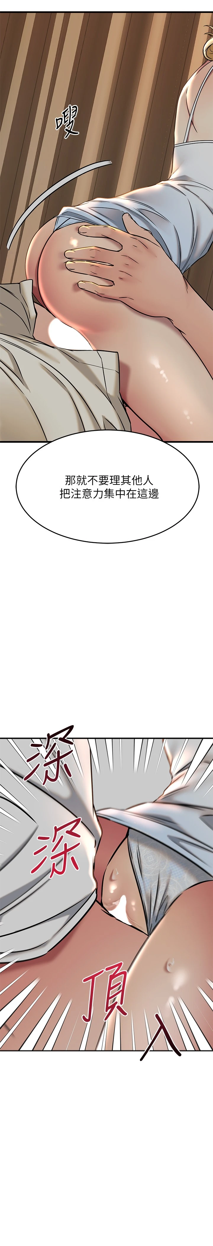 [韩国漫画] 我的好友太超过！ 剧情,OL#[46P]-28